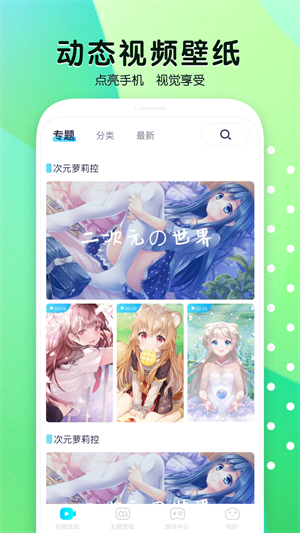 魔秀壁纸桌面完整版截图1