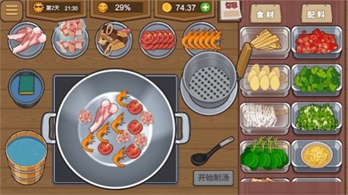 我的火锅大排档官方版截图1