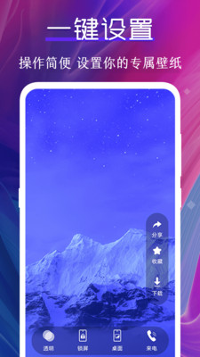 中二元气壁纸完整版截图1