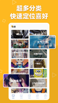 萌动壁纸会员版截图1