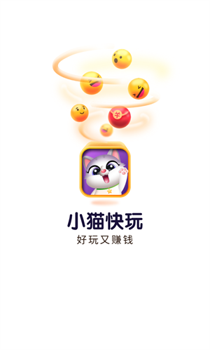 小猫快玩完整版截图1