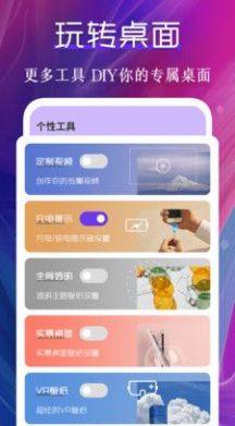 桌面动态壁纸免费版截图1