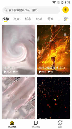 酷壁纸手机版截图1