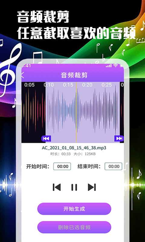 一刀音乐剪辑完整版截图1