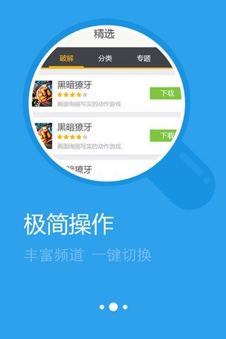 18183手游盒子免费版截图1