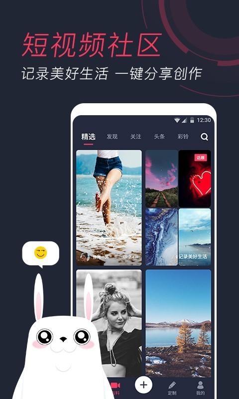 羞兔动态壁纸完整版截图1