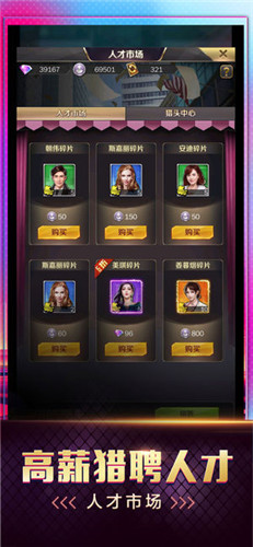 我要当老板官服版截图1