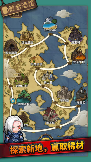 勇者酒馆国际服版截图1