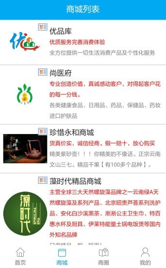 德商优品会员版截图1