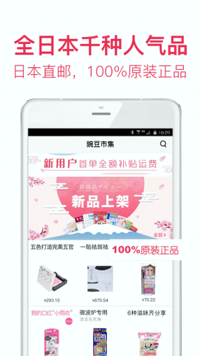 豌豆国际完整版截图1