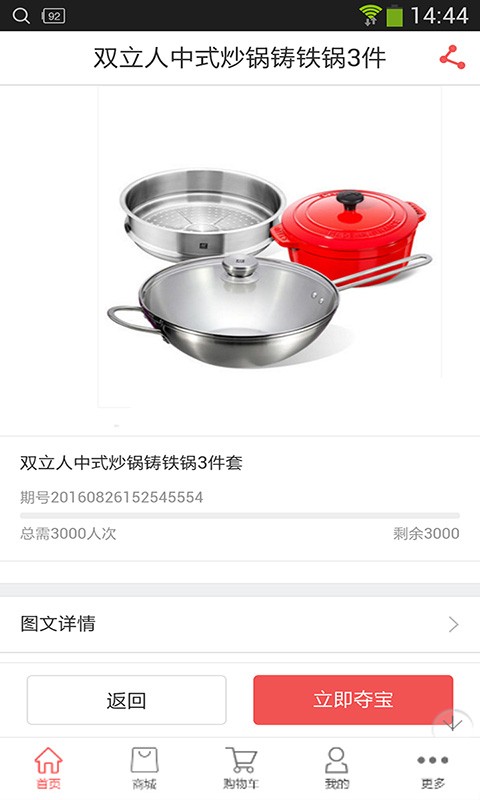 夺宝幸运星手机版截图1