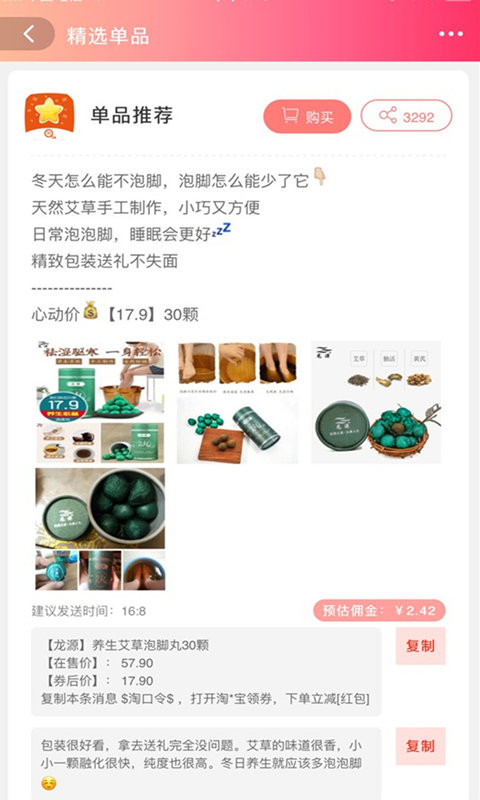 星星淘完整版截图2