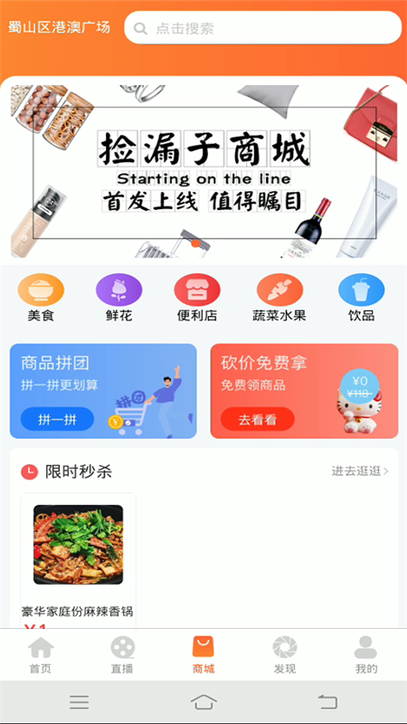 捡漏子免费版截图1