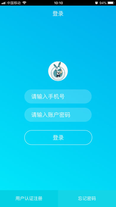兔兔渠道手机版截图1