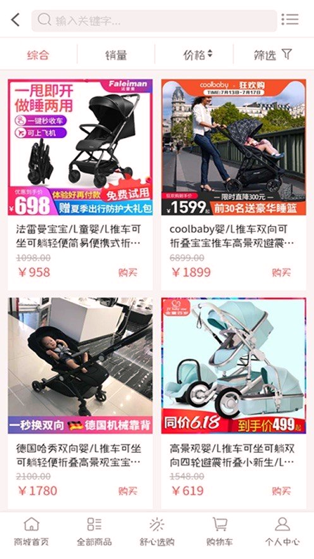 凝霭美购完整版截图1