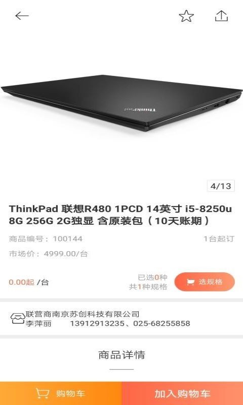 真会买商城会员版截图1