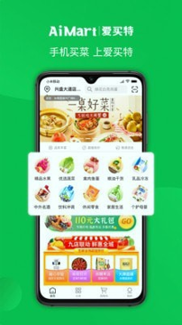 爱买特去广告版截图1