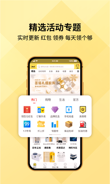 豆粒商城完整版截图1