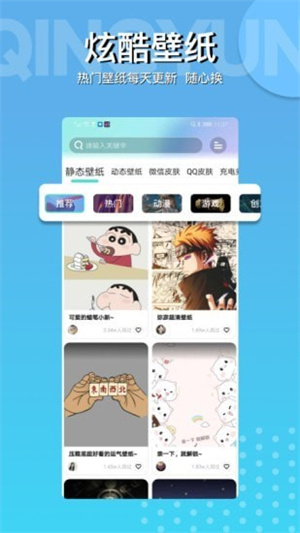 动动壁纸去广告版截图1
