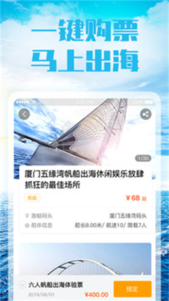 友艇网免费版截图1