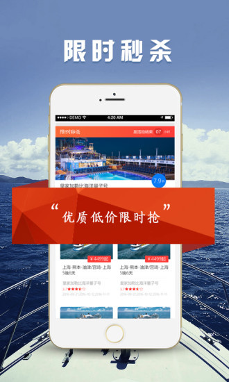 全球邮轮网完整版截图1