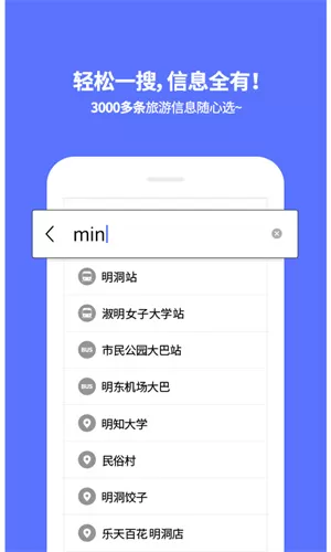 韩国地铁出行会员版截图1