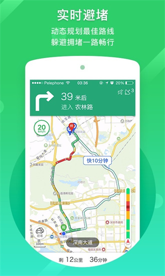 凯立德导航助手完整版截图1