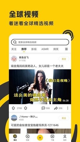 着迷高清版截图4