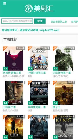美剧汇在线观看版截图1