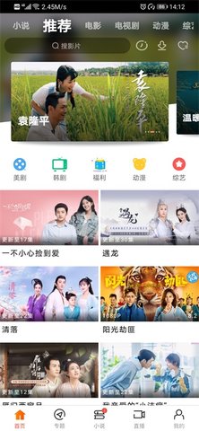 蜜柚视频无限观看版截图2