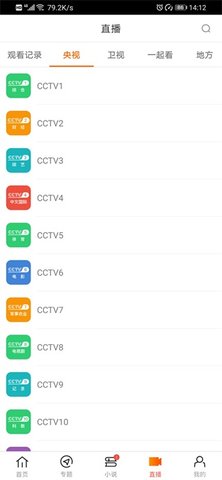 蜜柚视频无限观看版截图1