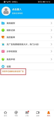 蜜柚视频无限观看版截图3