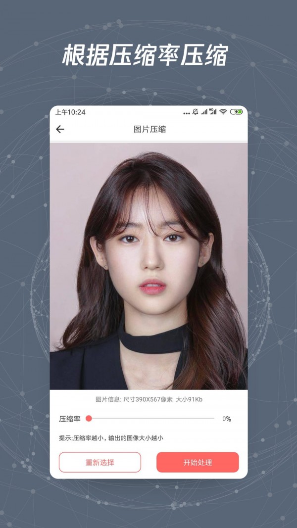 图片修改尺寸完整版截图1
