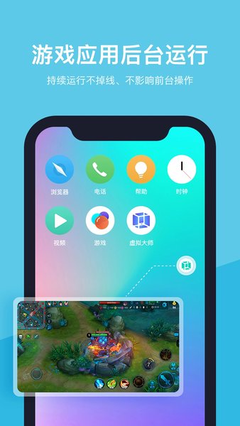 VMOS-适配完整版截图1