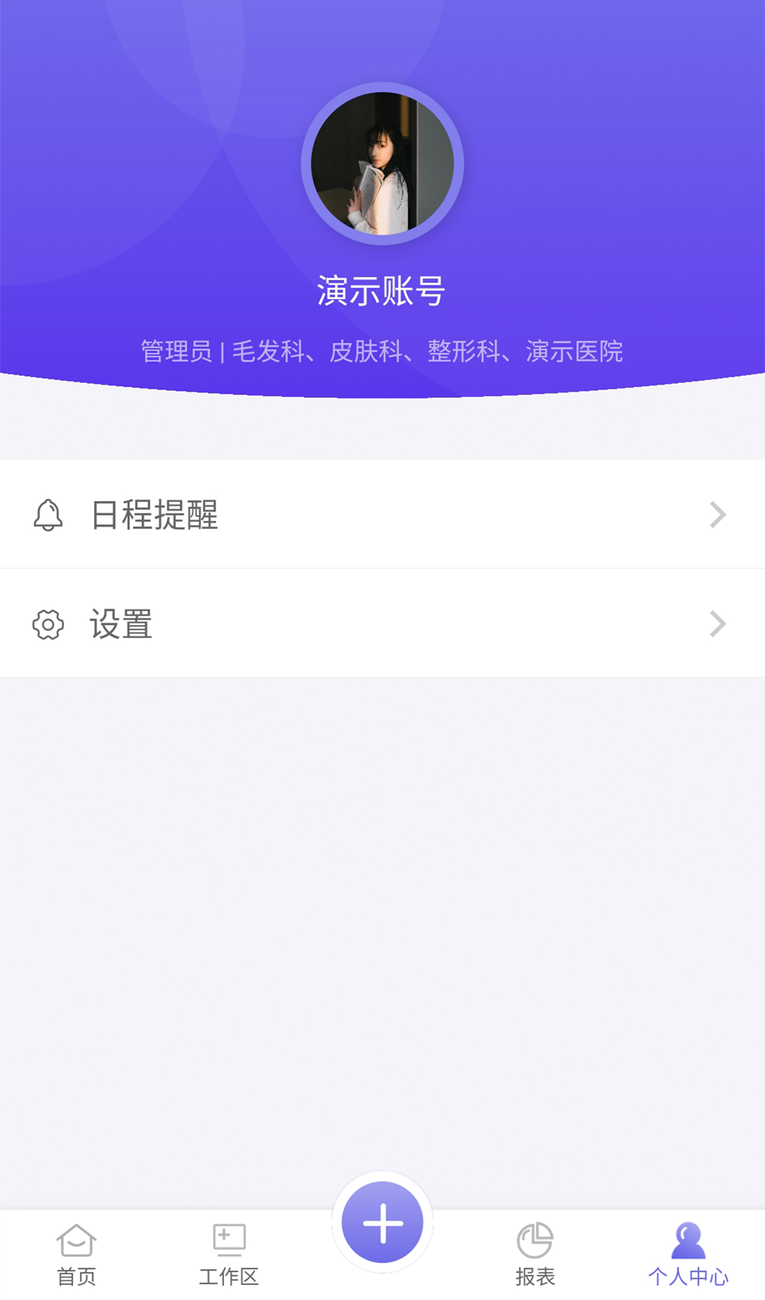 睿美云免费版截图1