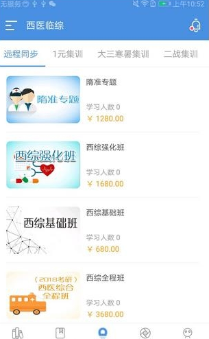 研大考研手机版截图1