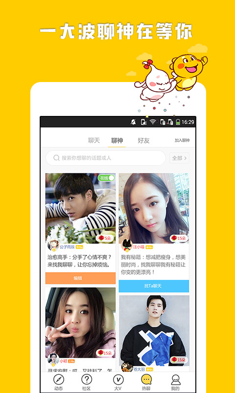 歪米Yme完整版截图1