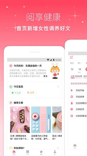 月来越好会员版截图1