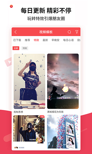 趣推会员版截图1