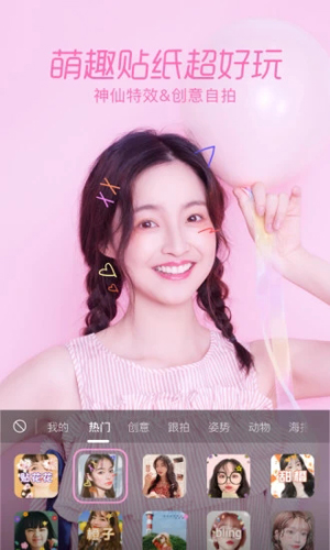 一甜相机免费版截图1