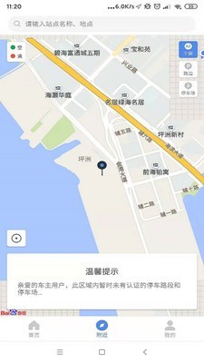 西海岸泊车完整版截图1