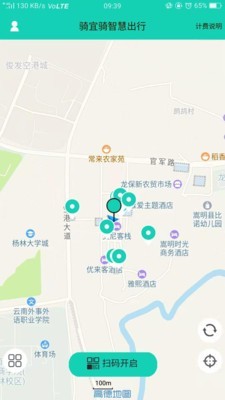 骑宜骑免费版截图1