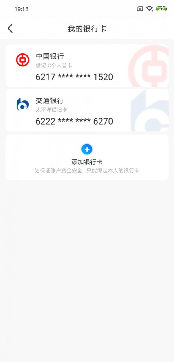 嘉州通手机版截图1