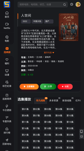 樱桃视频免会员版截图3