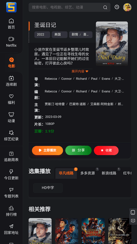 樱桃视频免会员版截图2