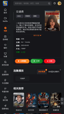 樱桃视频免会员版截图1