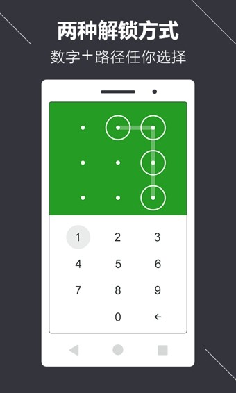 微信锁会员版截图1