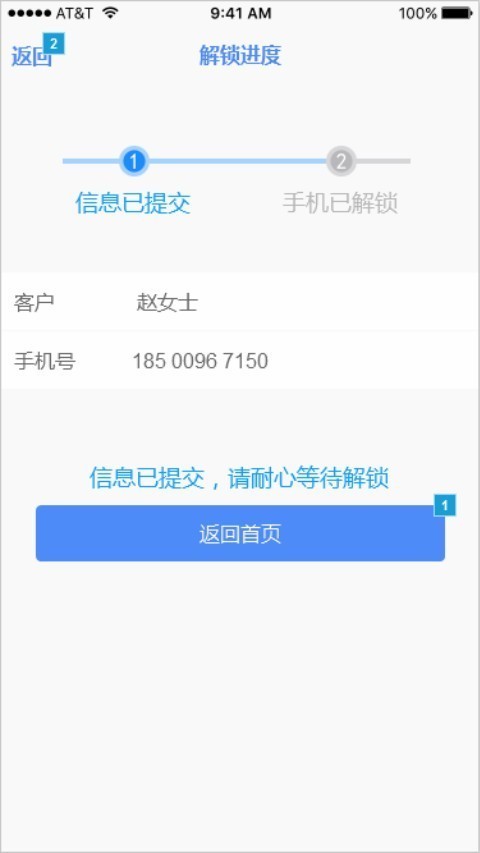 实人核验去广告版截图1