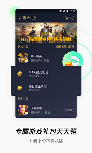腾讯WiFi管家完整版截图1