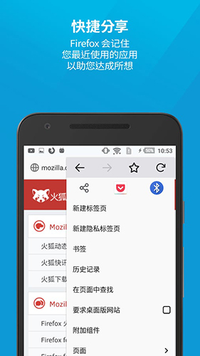 Firefox 手机版截图1
